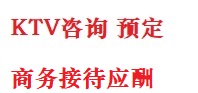 瑞昌最好十大KTV会所消费排名